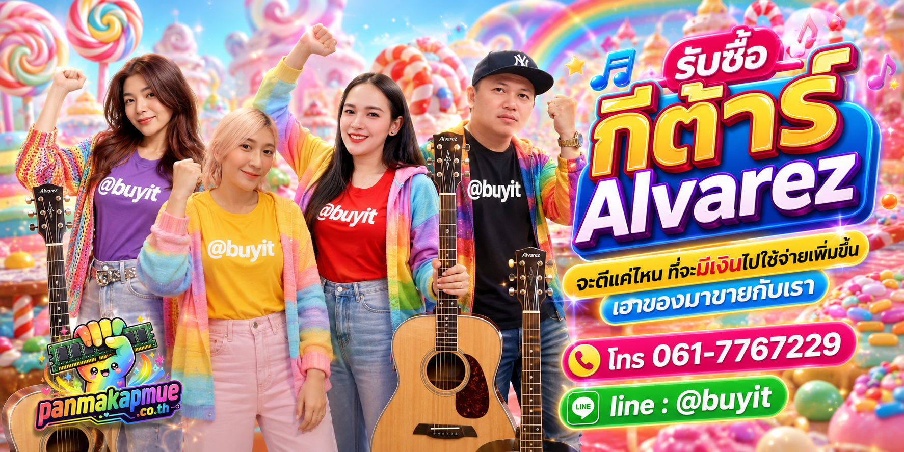 รับซื้อ กีต้าร์ Alvarez รับซื้อไม่อั้น เหมา ประมูล เสนอราคาแข่ง พร้อมสู้