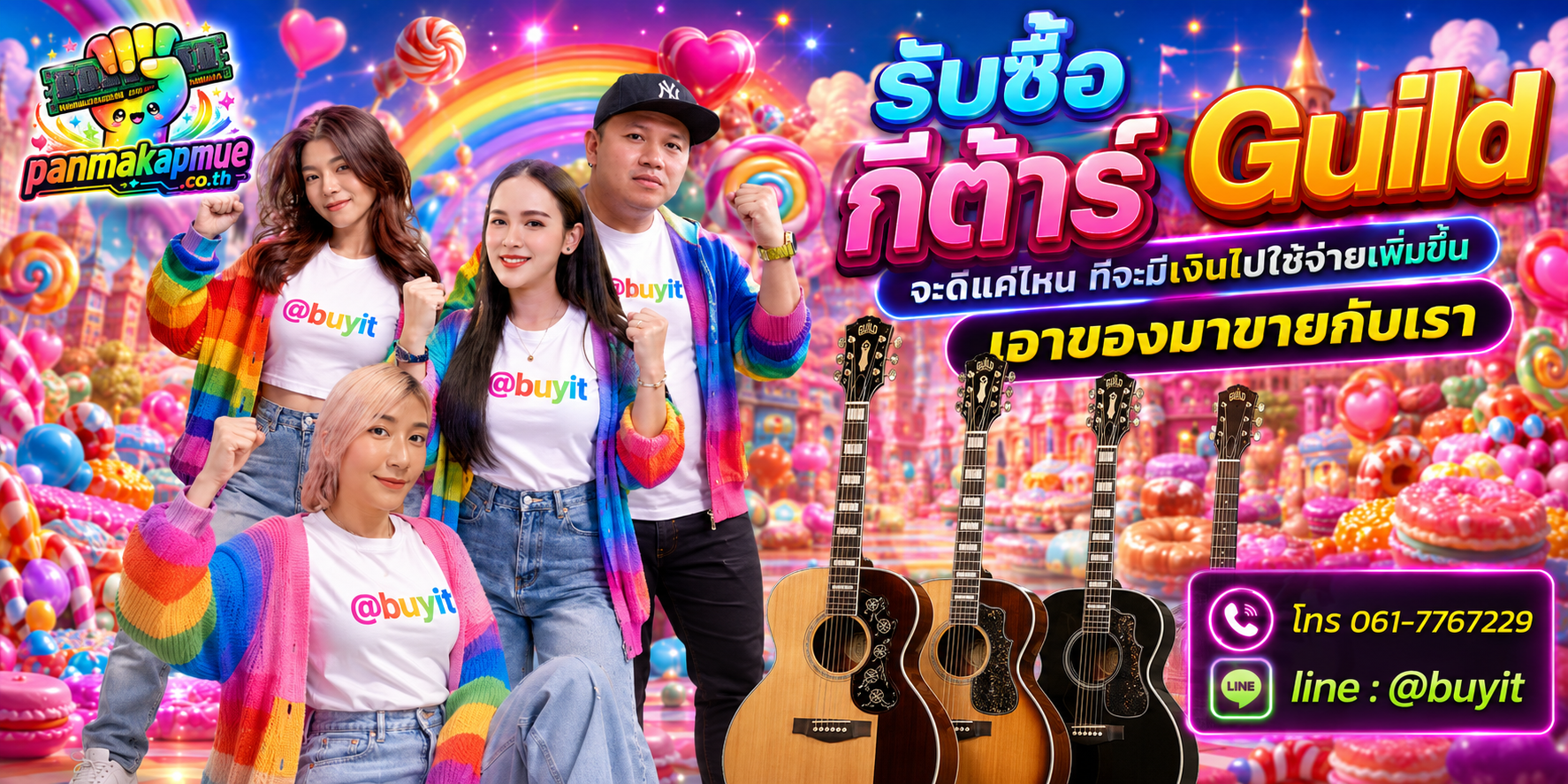 รับซื้อ กีต้าร์ guild รับซื้อไม่อั้น เหมา ประมูล เสนอราคาแข่ง พร้อมสู้