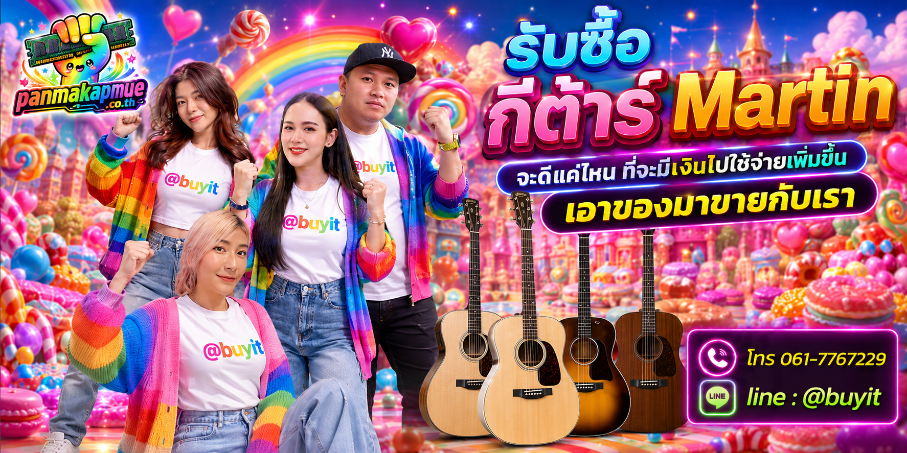 รับซื้อ กีต้าร์ martin รับซื้อไม่อั้น เหมา ประมูล เสนอราคาแข่ง พร้อมสู้