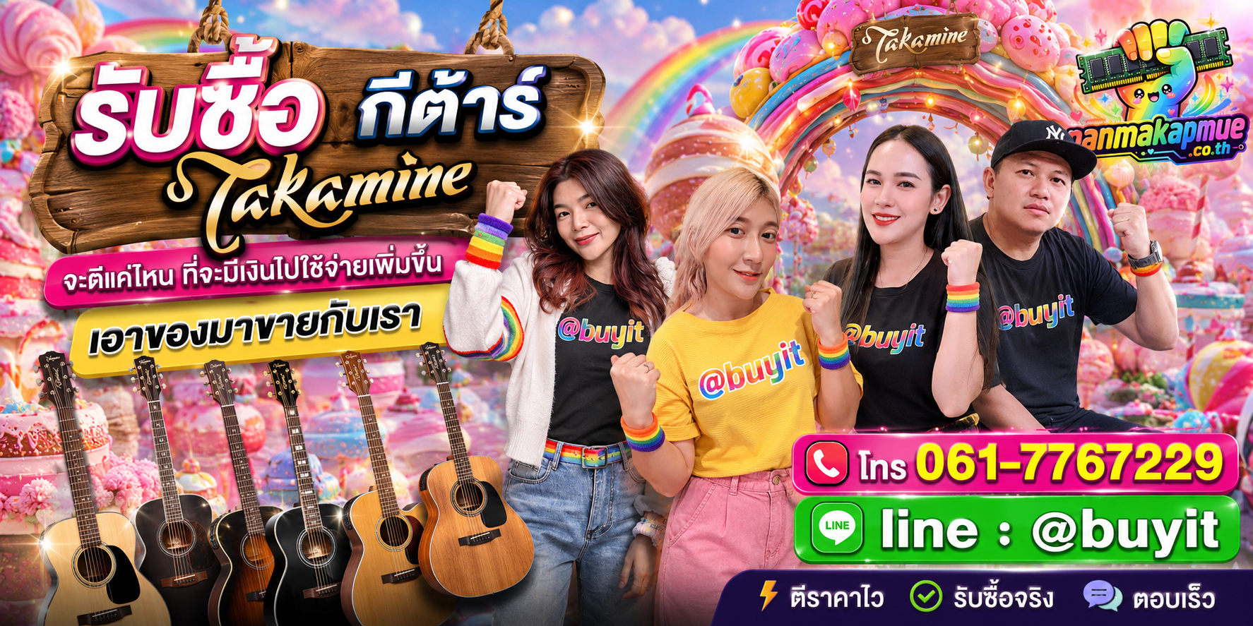 รับซื้อ กีต้าร์ Takamine รับซื้อไม่อั้น เหมา ประมูล เสนอราคาแข่ง พร้อมสู้