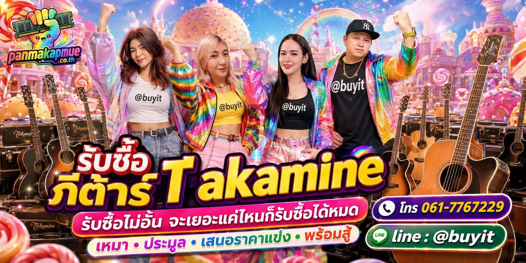 ขาย กีต้าร์ Takamine เอามาขายดีกว่าปล่อยทิ้งไว้ ติดต่อ panmakapmue.co.th