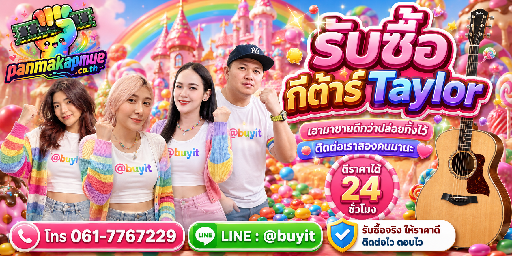 รับซื้อ กีต้าร์ taylor ติดต่อง่าย ตอบเร็วได้ 24 ชั่วโมง Line @buyit