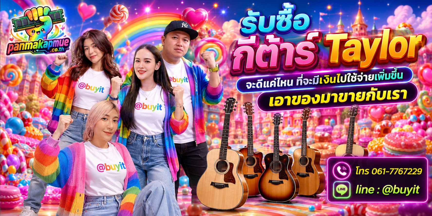 รับซื้อ กีต้าร์ taylor รับซื้อไม่อั้น เหมา ประมูล เสนอราคาแข่ง พร้อมสู้