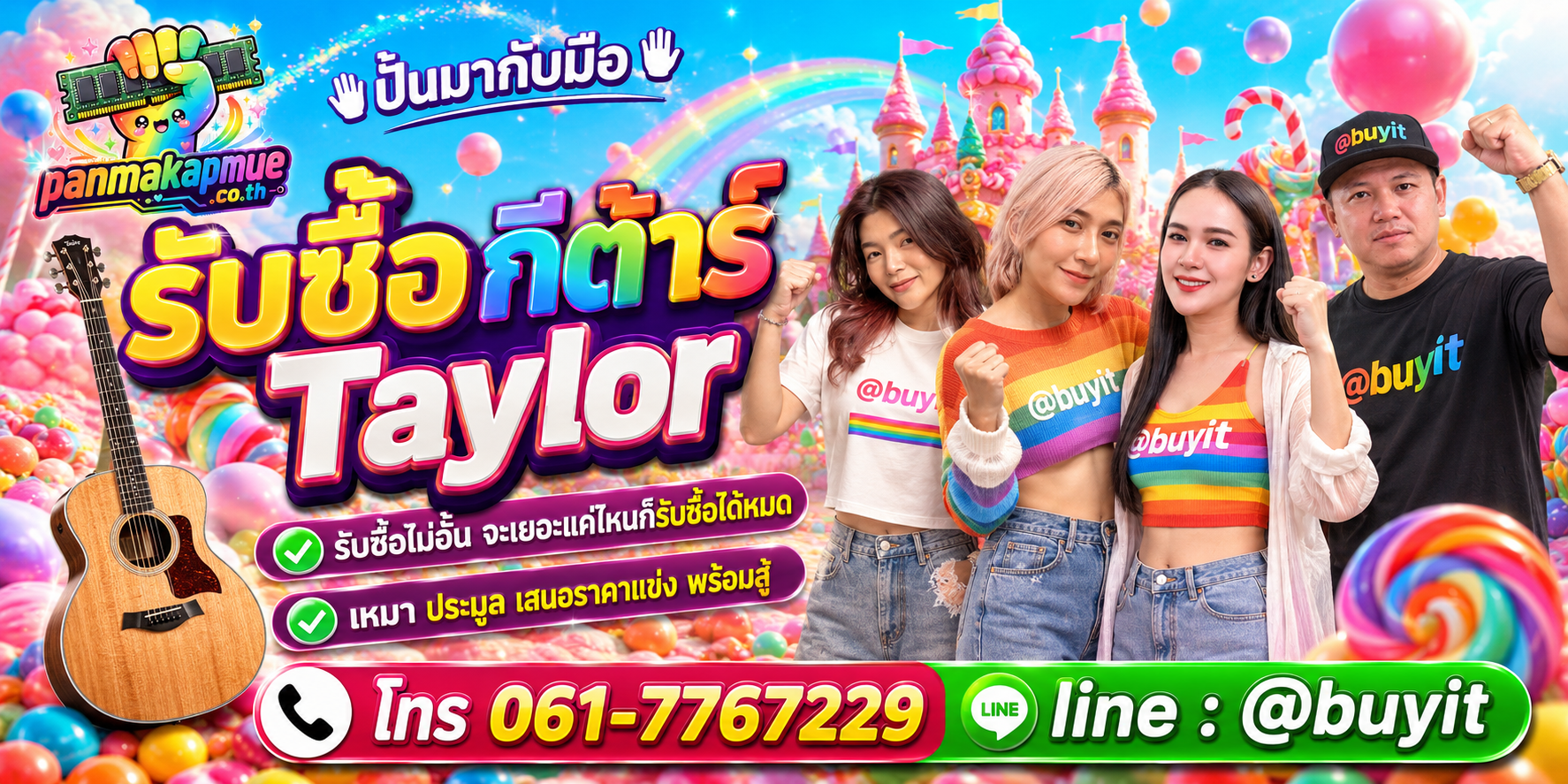 ขาย กีต้าร์ taylor เอามาขายดีกว่าปล่อยทิ้งไว้ ติดต่อ panmakapmue.co.th