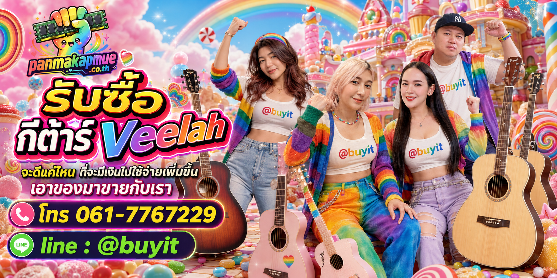 รับซื้อ กีต้าร์ Veelah รับซื้อไม่อั้น เหมา ประมูล เสนอราคาแข่ง พร้อมสู้