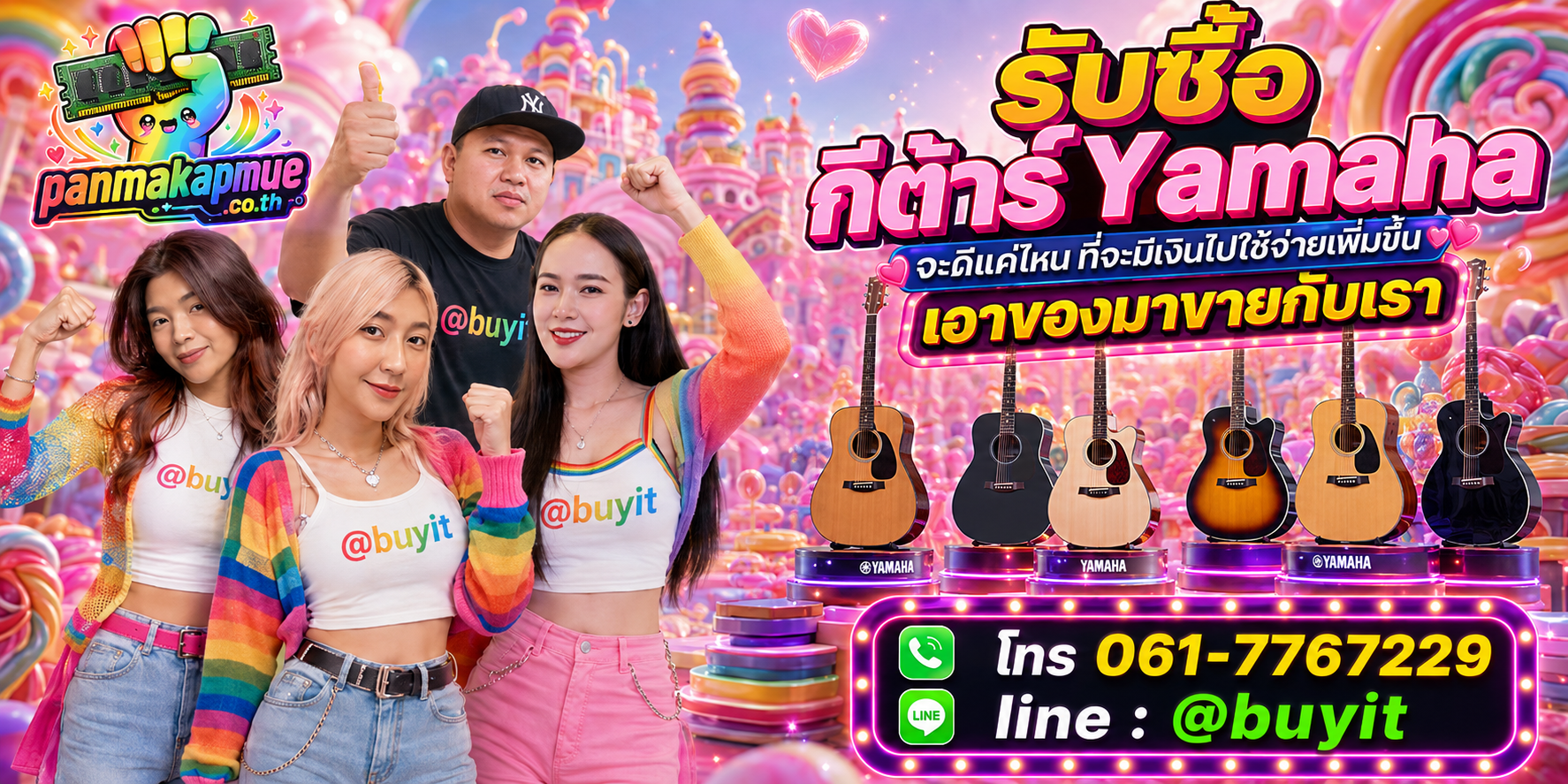รับซื้อ กีต้าร์ yamaha รับซื้อไม่อั้น เหมา ประมูล เสนอราคาแข่ง พร้อมสู้