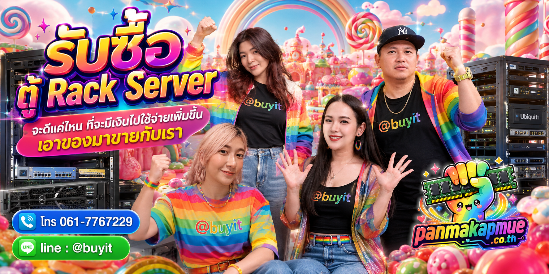รับซื้อ ตู้ Rack Server รับซื้อไม่อั้น เหมา ประมูล เสนอราคาแข่ง พร้อมสู้
