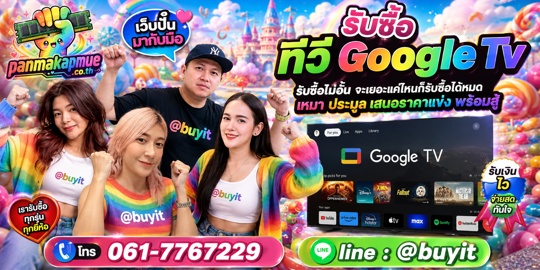 ขาย ทีวี Google Tv เอามาขายดีกว่าปล่อยทิ้งไว้ ติดต่อ panmakapmue.co.th