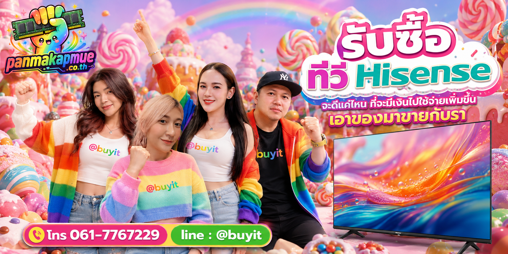 รับซื้อ ทีวี Hisense รับซื้อไม่อั้น เหมา ประมูล เสนอราคาแข่ง พร้อมสู้