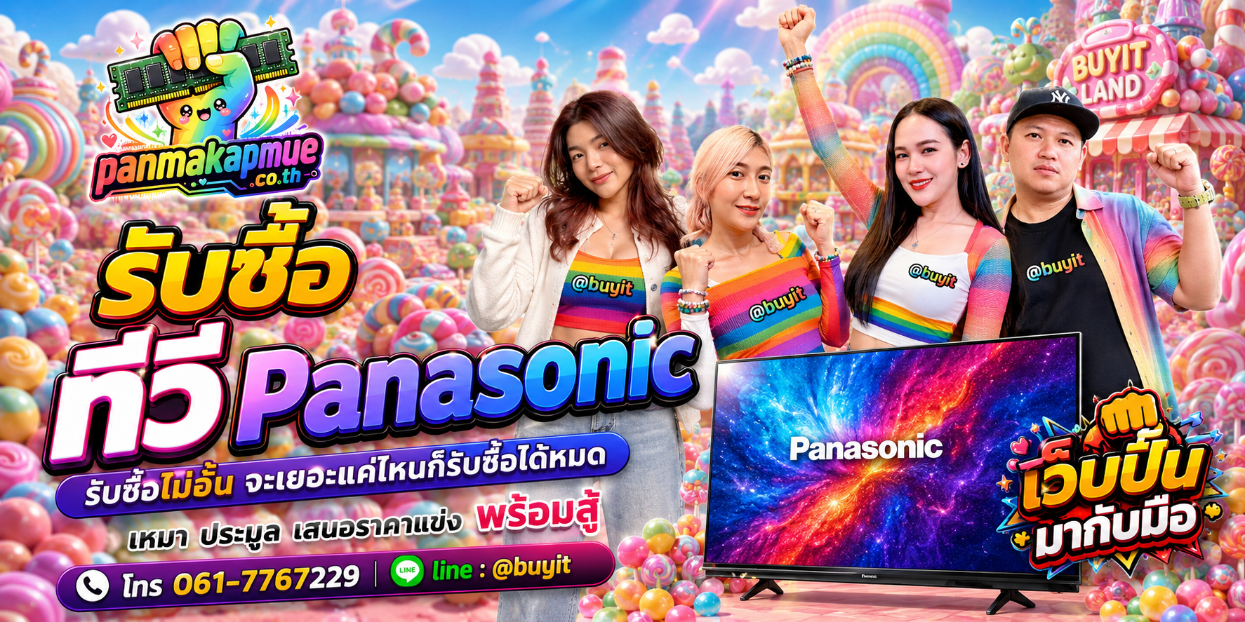 ขาย ทีวี Panasonic เอามาขายดีกว่าปล่อยทิ้งไว้ ติดต่อ panmakapmue.co.th