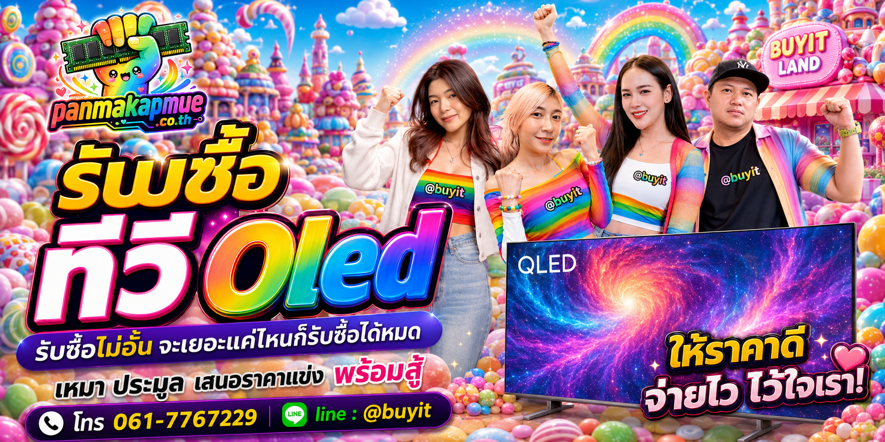ขาย ทีวี Qled เอามาขายดีกว่าปล่อยทิ้งไว้ ติดต่อ panmakapmue.co.th