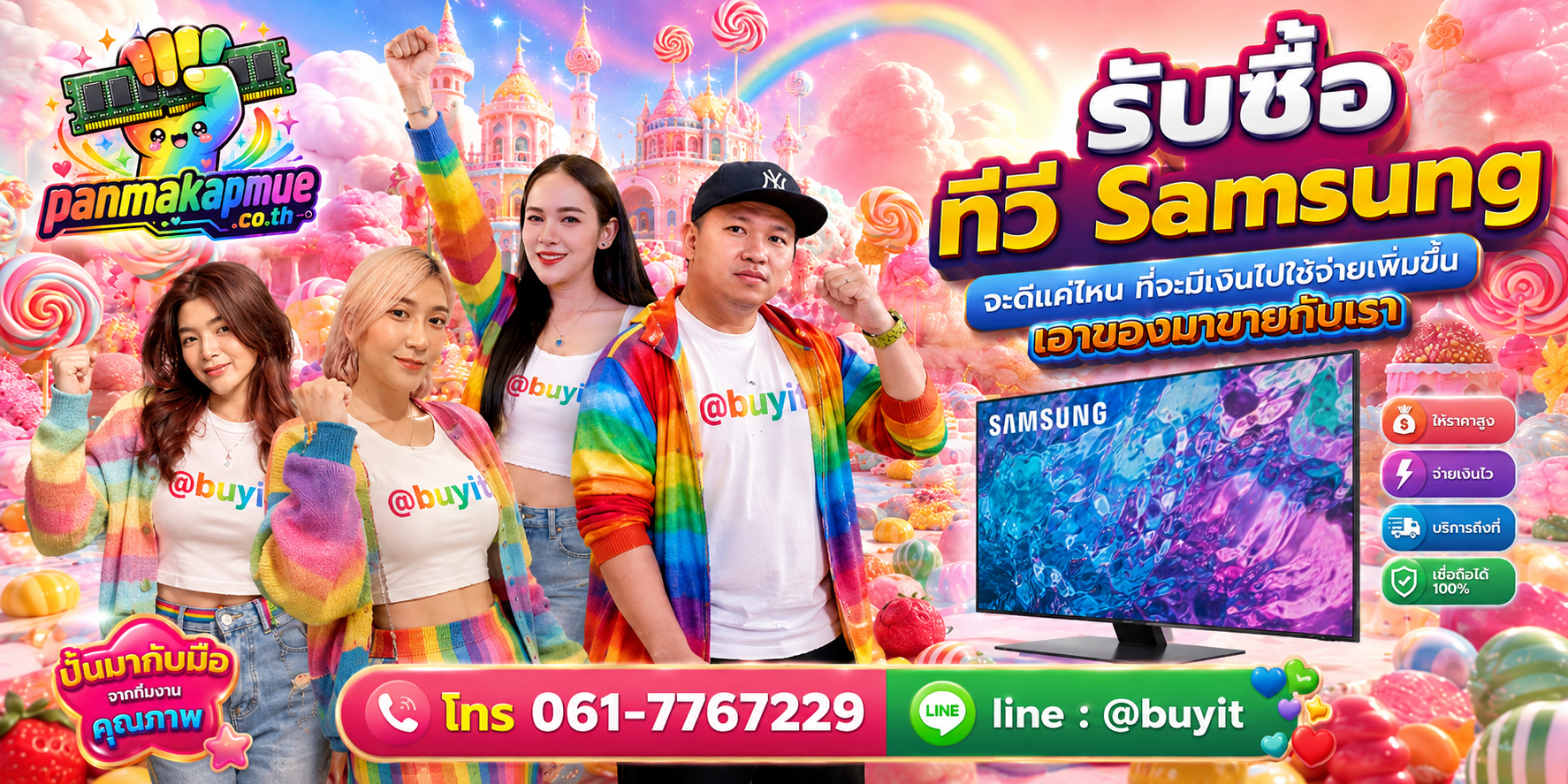 รับซื้อ ทีวี Samsung รับซื้อไม่อั้น เหมา ประมูล เสนอราคาแข่ง พร้อมสู้