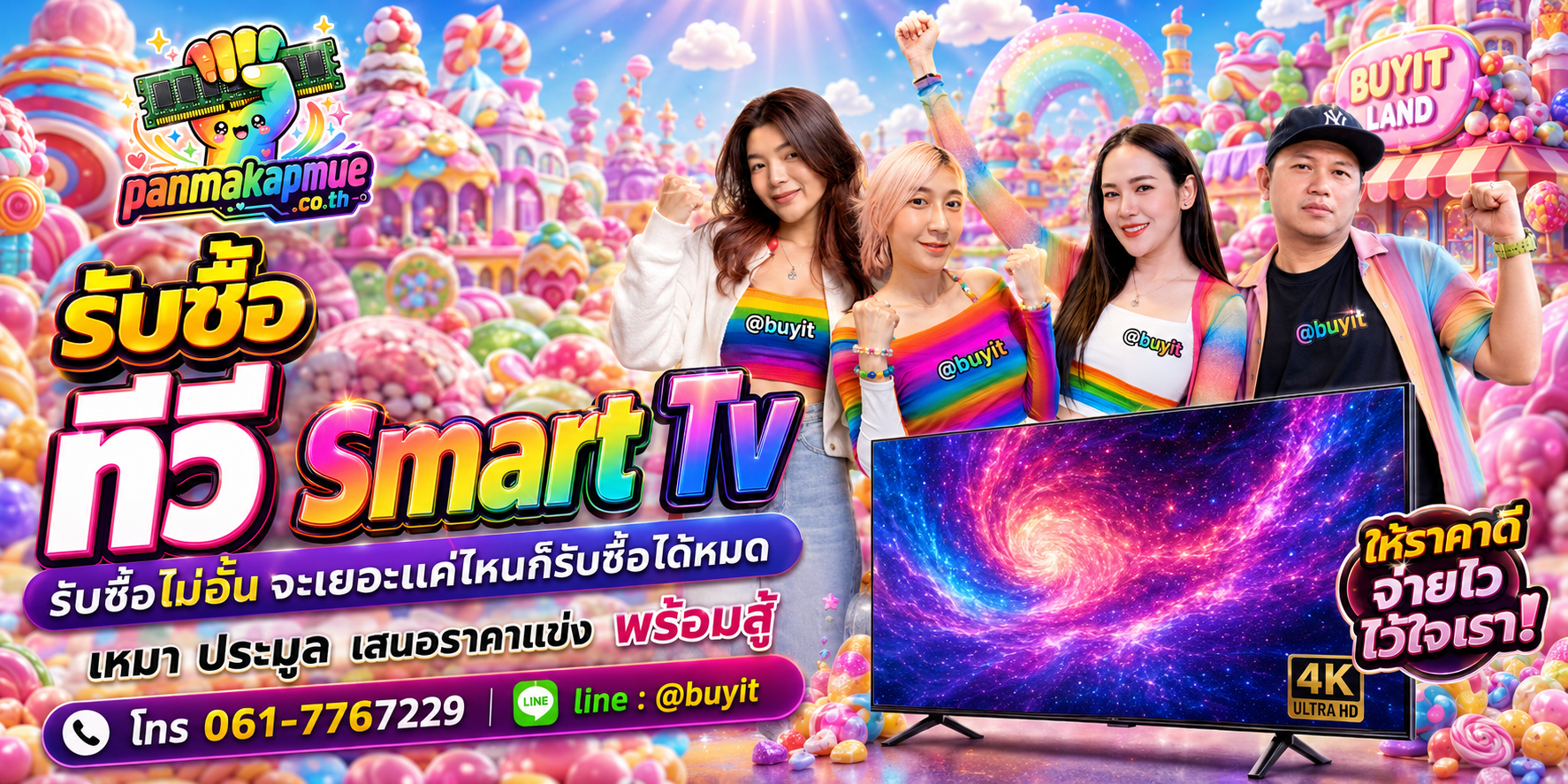 ขาย ทีวี Smart Tv เอามาขายดีกว่าปล่อยทิ้งไว้ ติดต่อ panmakapmue.co.th