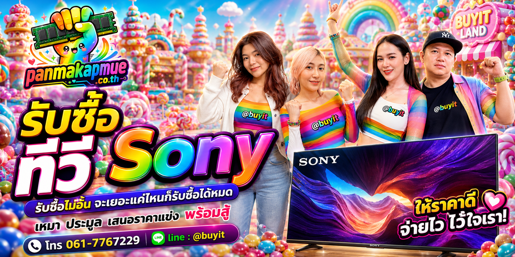 ขาย ทีวี Sony เอามาขายดีกว่าปล่อยทิ้งไว้ ติดต่อ panmakapmue.co.th