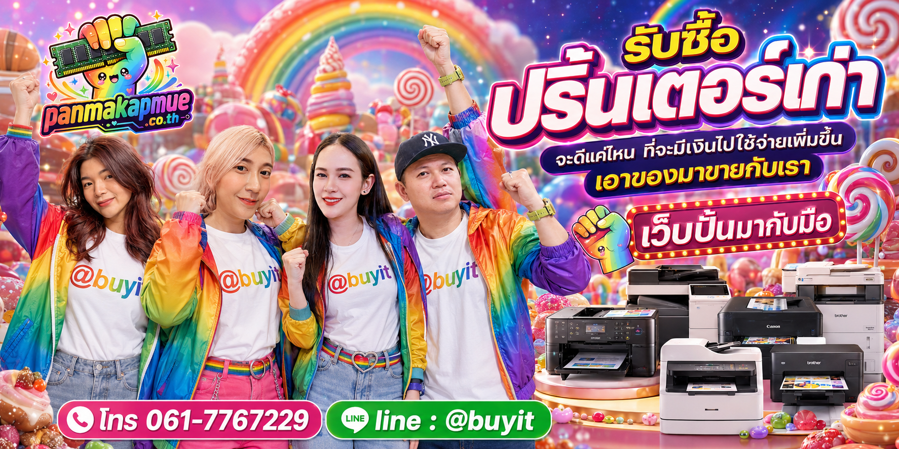 รับซื้อ ปริ้นเตอร์เก่า รับซื้อไม่อั้น เหมา ประมูล เสนอราคาแข่ง พร้อมสู้