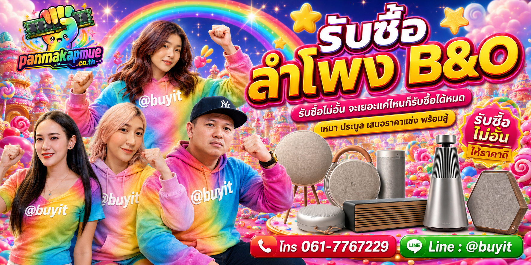 ขาย ลำโพง B&O เอามาขายดีกว่าปล่อยทิ้งไว้ ติดต่อ panmakapmue.co.th