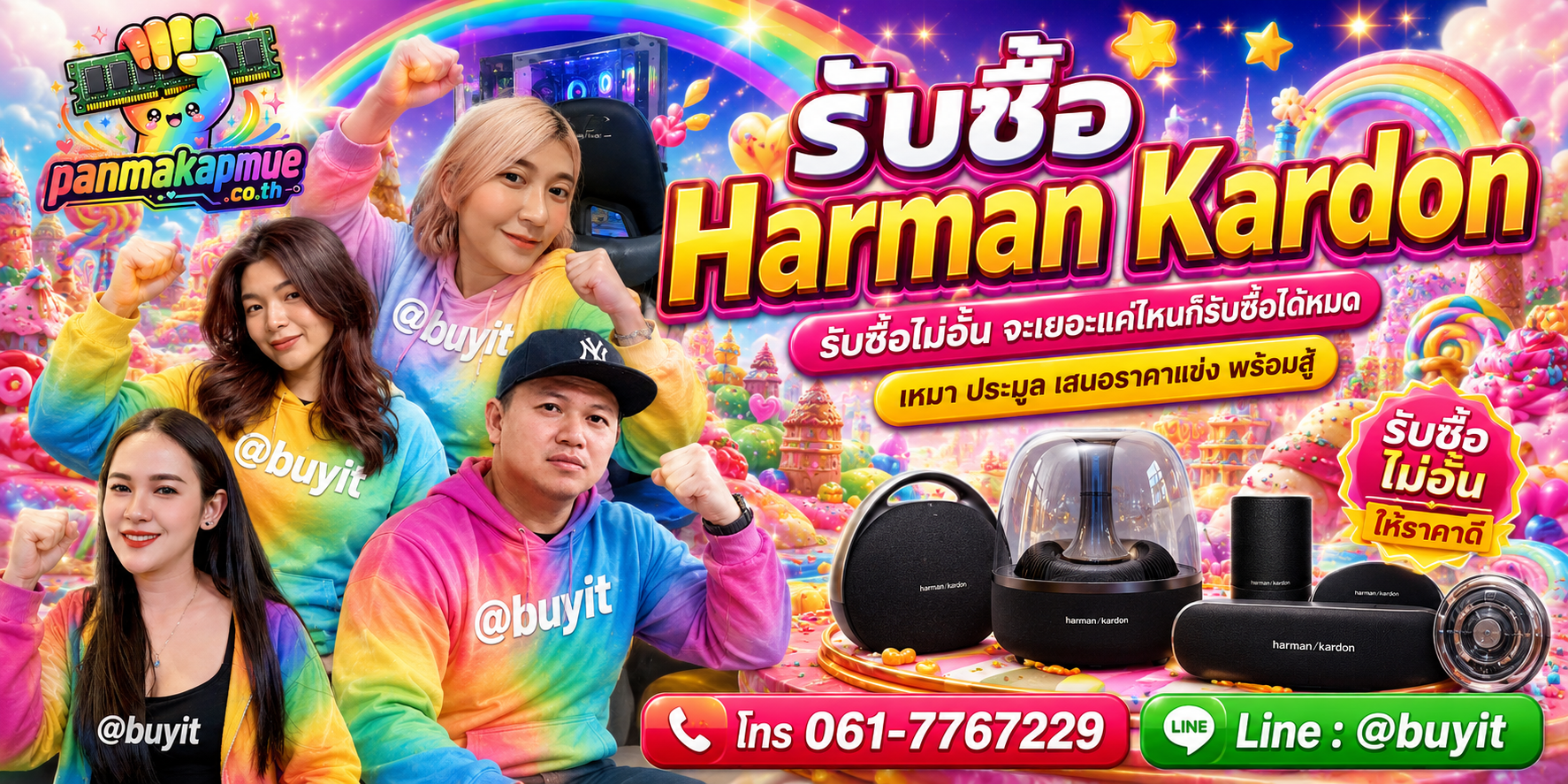 ขาย Harman Kardon เอามาขายดีกว่าปล่อยทิ้งไว้ ติดต่อ panmakapmue.co.th