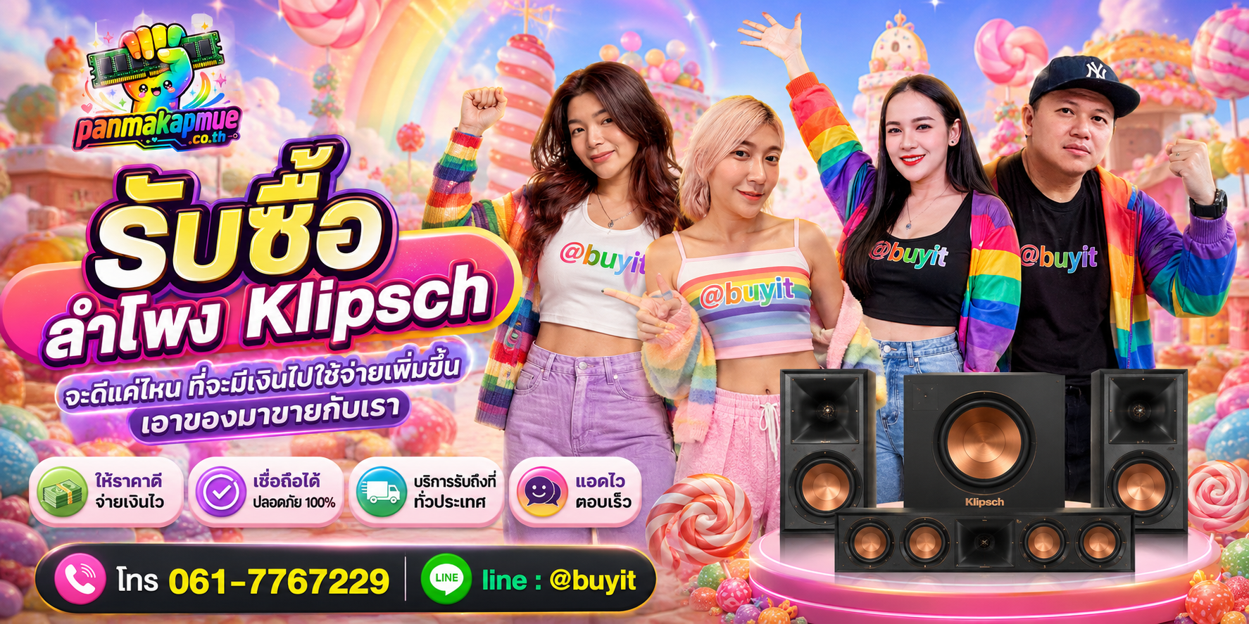 รับซื้อ ลำโพง Klipsch รับซื้อไม่อั้น เหมา ประมูล เสนอราคาแข่ง พร้อมสู้