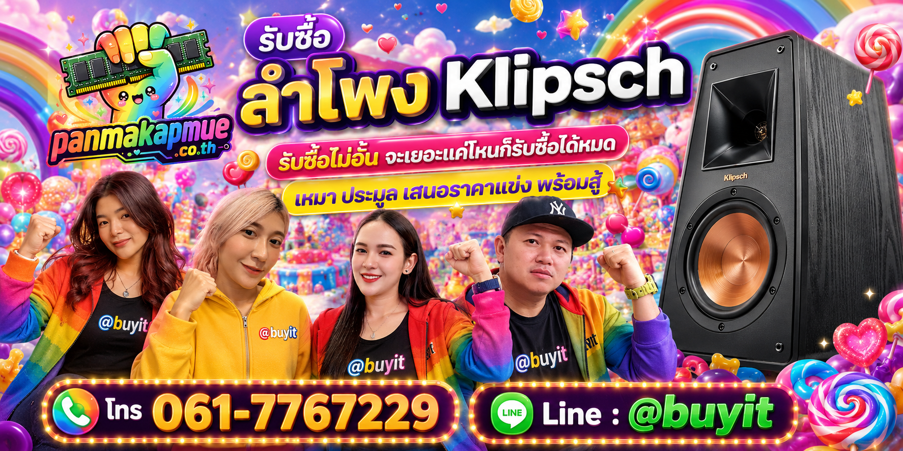 ขาย ลำโพง Klipsch เอามาขายดีกว่าปล่อยทิ้งไว้ ติดต่อ panmakapmue.co.th