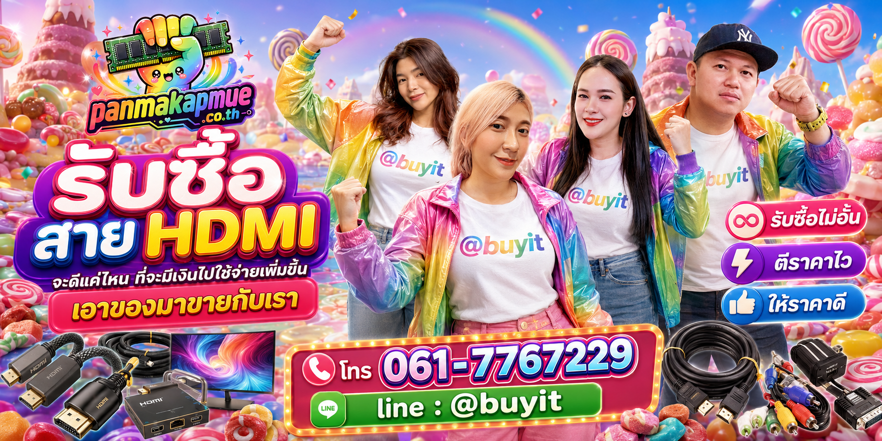 รับซื้อ สาย hdmi รับซื้อไม่อั้น เหมา ประมูล เสนอราคาแข่ง พร้อมสู้