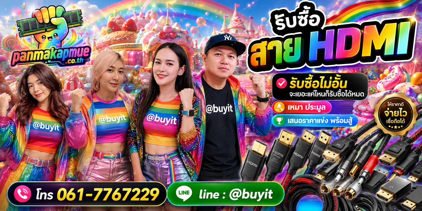 ขาย สาย hdmi เอามาขายดีกว่าปล่อยทิ้งไว้ ติดต่อ panmakapmue.co.th