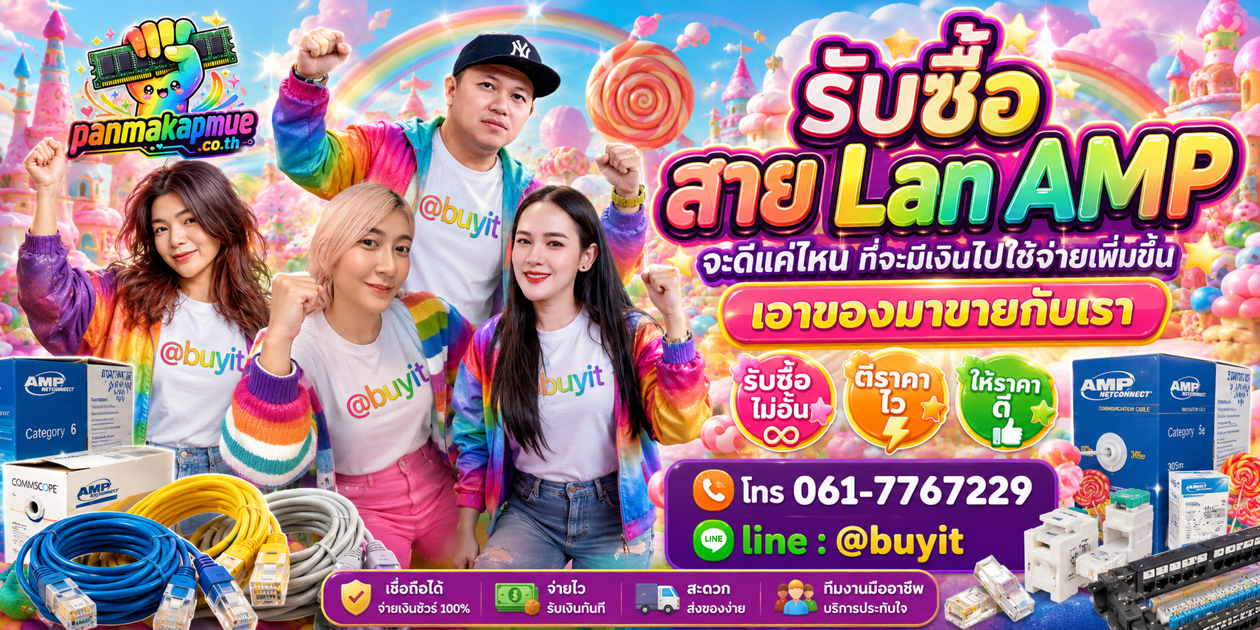 รับซื้อ สาย lan amp รับซื้อไม่อั้น เหมา ประมูล เสนอราคาแข่ง พร้อมสู้