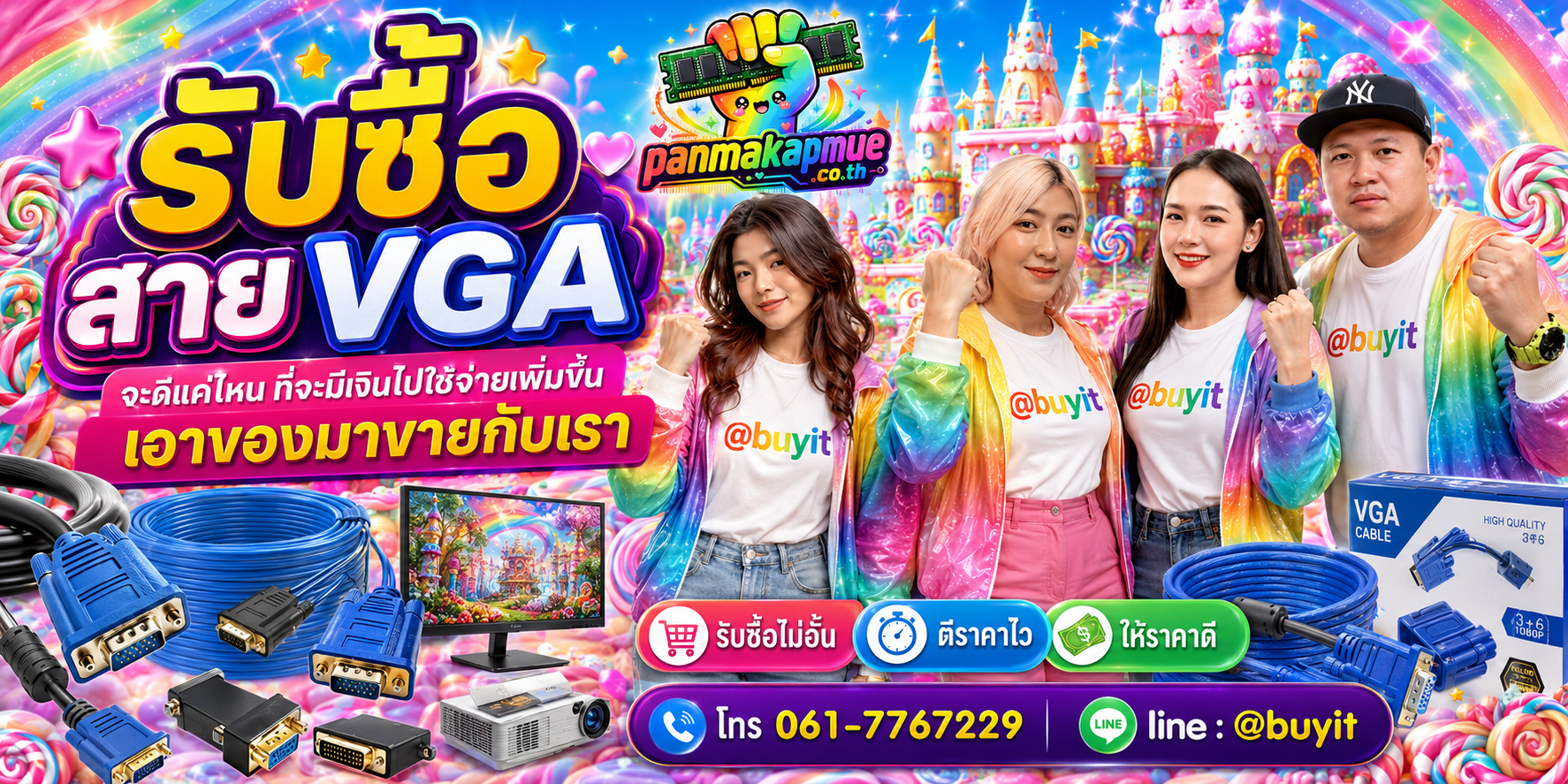 รับซื้อ สาย vga รับซื้อไม่อั้น เหมา ประมูล เสนอราคาแข่ง พร้อมสู้