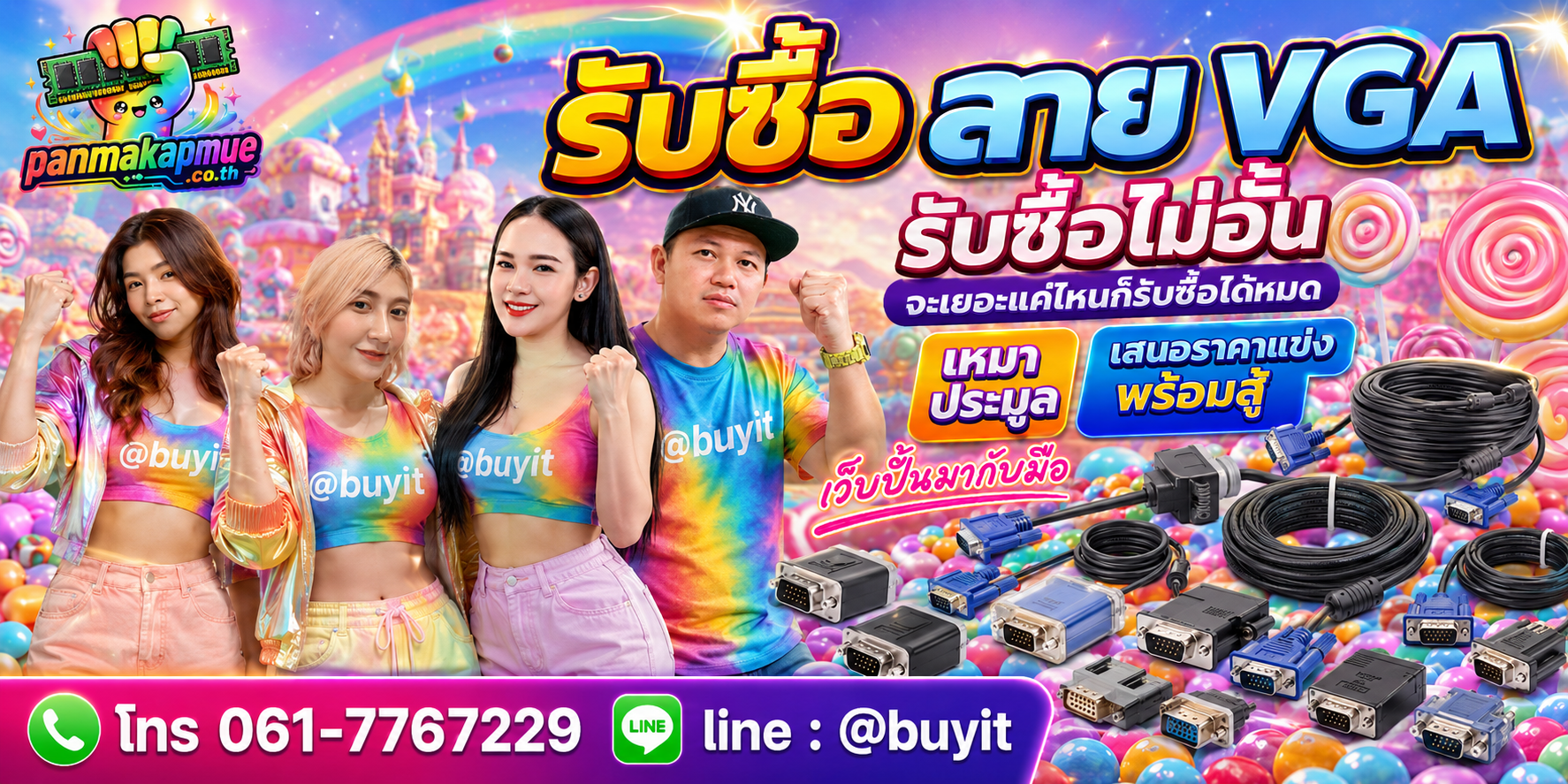 ขาย สาย vga เอามาขายดีกว่าปล่อยทิ้งไว้ ติดต่อ panmakapmue.co.th