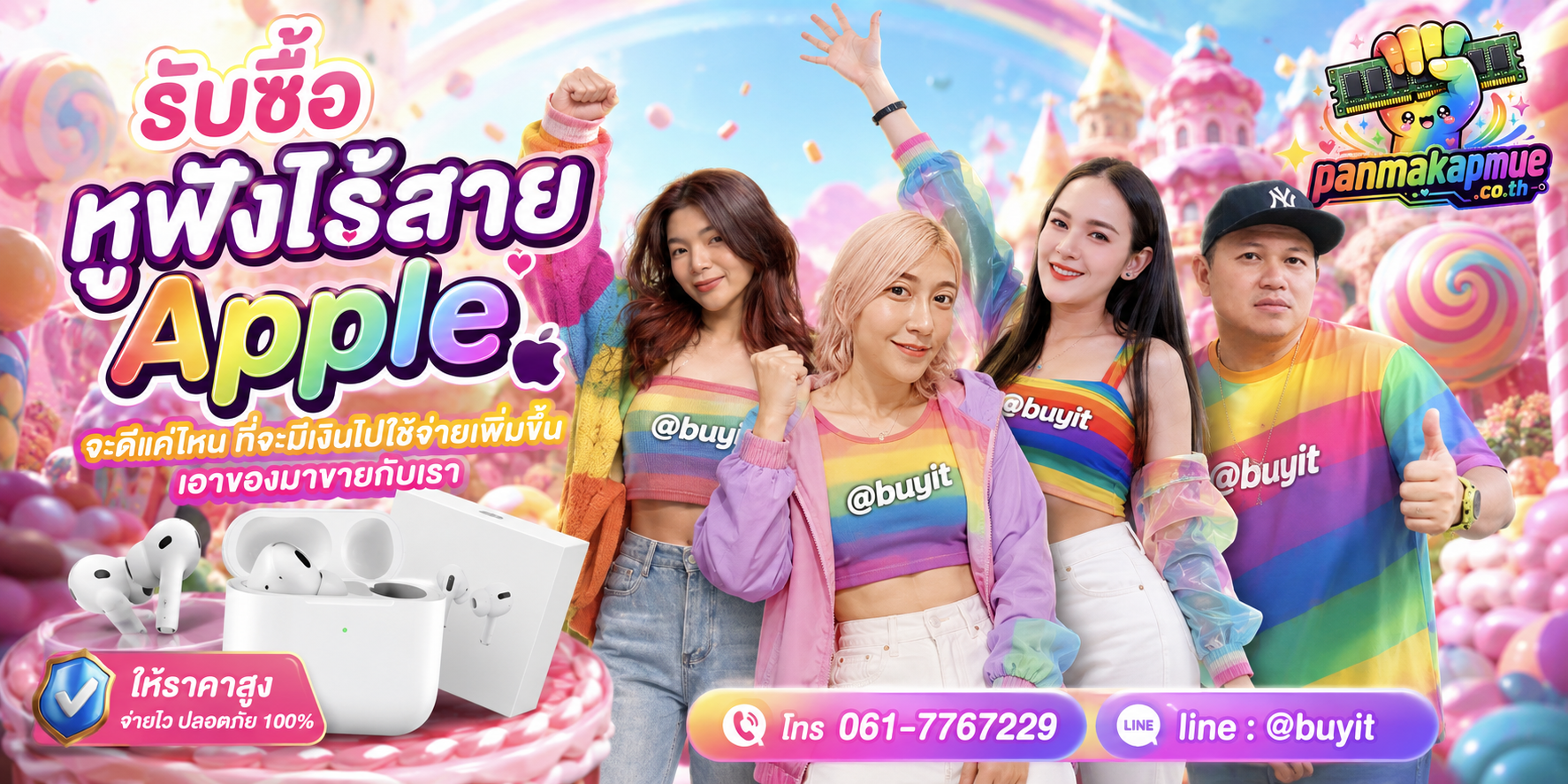 รับซื้อ หูฟังไร้สาย Apple รับซื้อไม่อั้น เหมา ประมูล เสนอราคาแข่ง พร้อมสู้