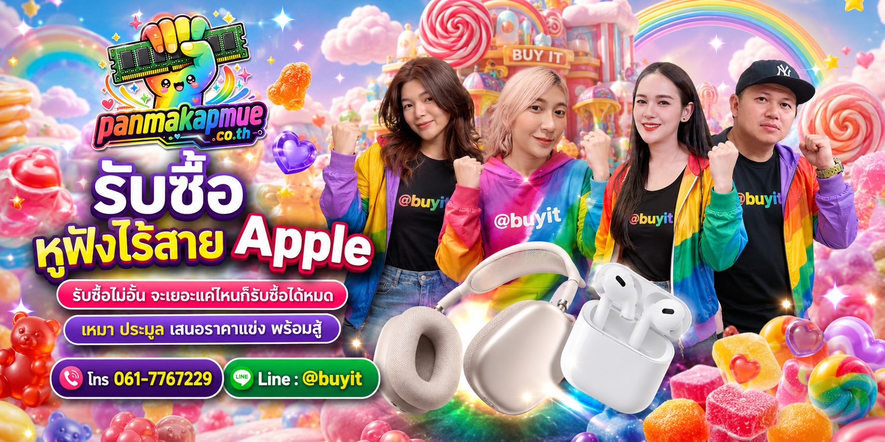 ขาย หูฟังไร้สาย Apple เอามาขายดีกว่าปล่อยทิ้งไว้ ติดต่อ panmakapmue.co.th