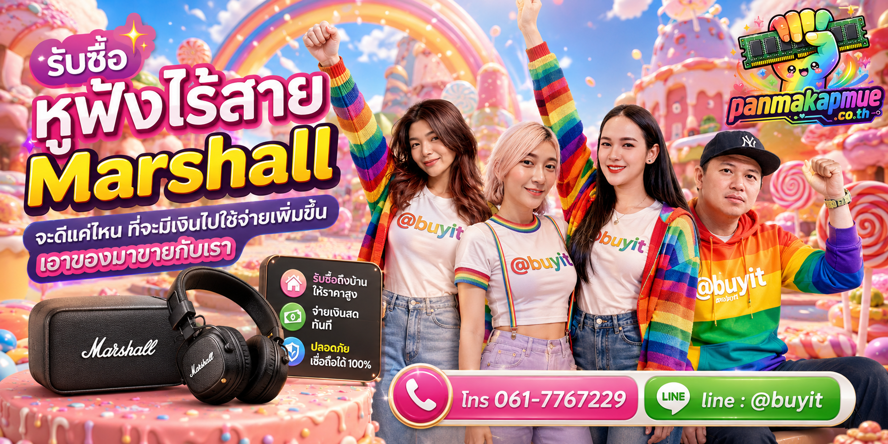 รับซื้อ หูฟังไร้สาย Marshall รับซื้อไม่อั้น เหมา ประมูล เสนอราคาแข่ง พร้อมสู้