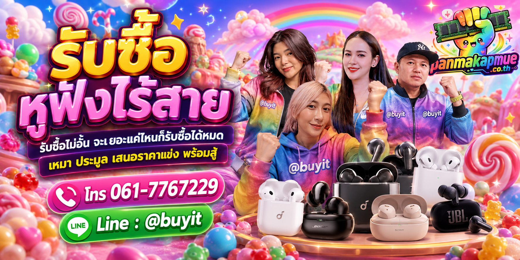 ขาย หูฟังไร้สาย เอามาขายดีกว่าปล่อยทิ้งไว้ ติดต่อ panmakapmue.co.th