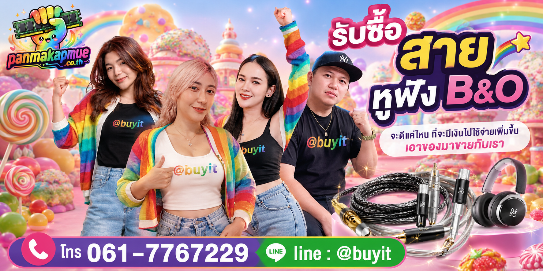รับซื้อ สาย หูฟัง B&O รับซื้อไม่อั้น เหมา ประมูล เสนอราคาแข่ง พร้อมสู้