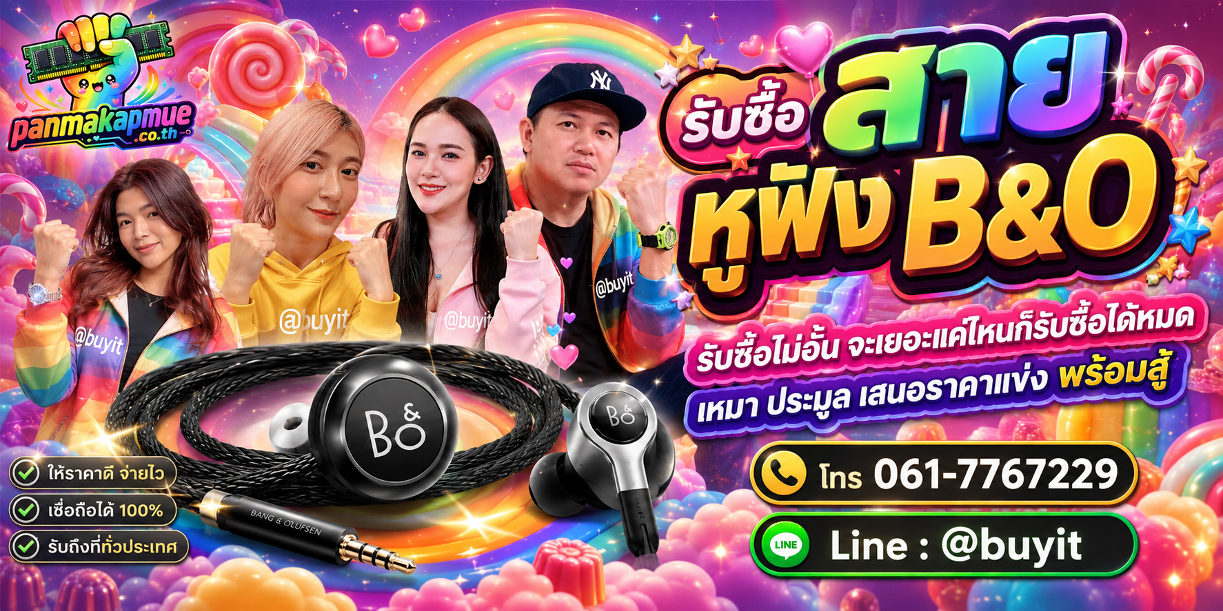 ขาย สาย หูฟัง B&O เอามาขายดีกว่าปล่อยทิ้งไว้ ติดต่อ panmakapmue.co.th