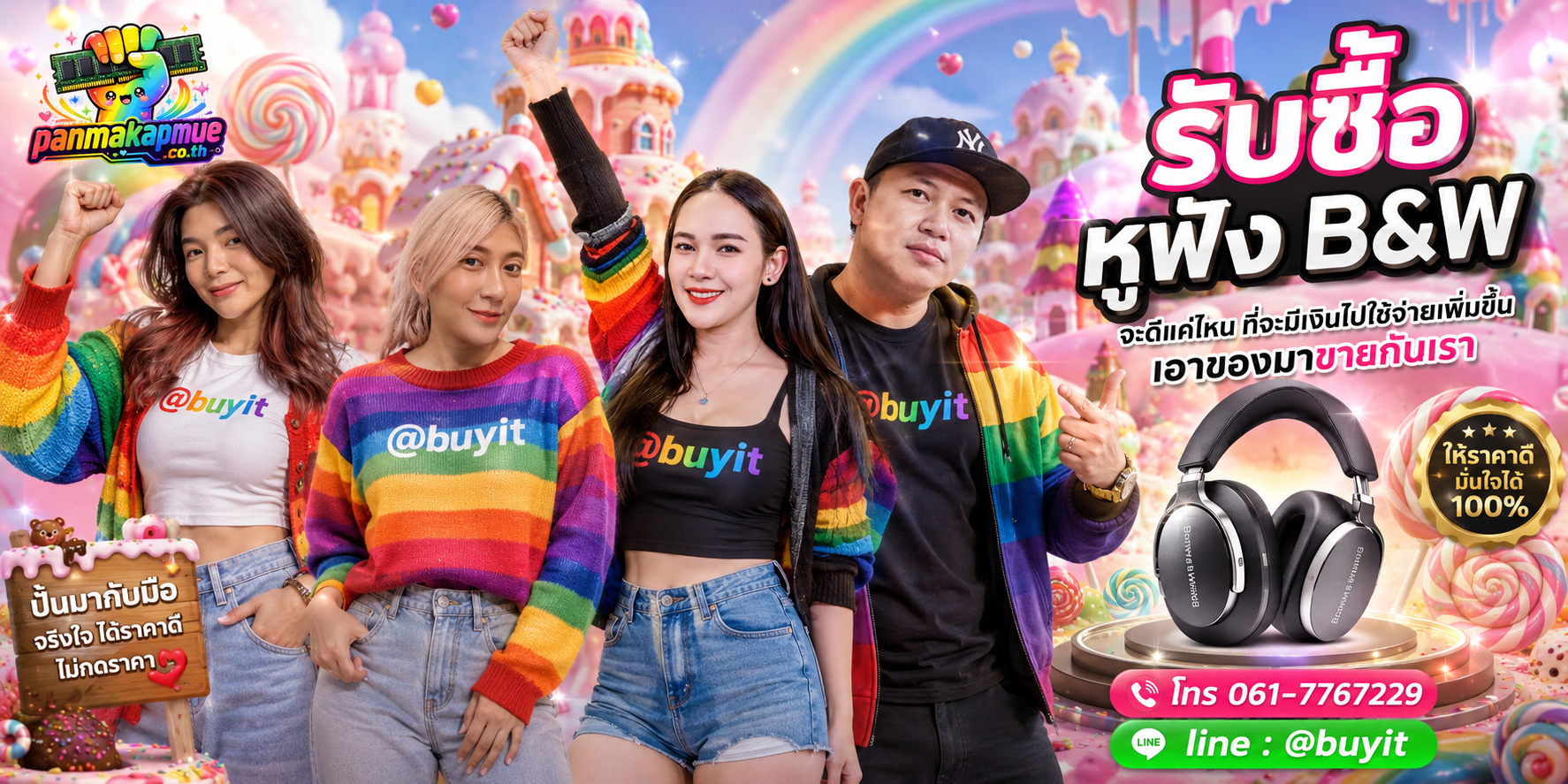 รับซื้อ หูฟัง B&W รับซื้อไม่อั้น เหมา ประมูล เสนอราคาแข่ง พร้อมสู้