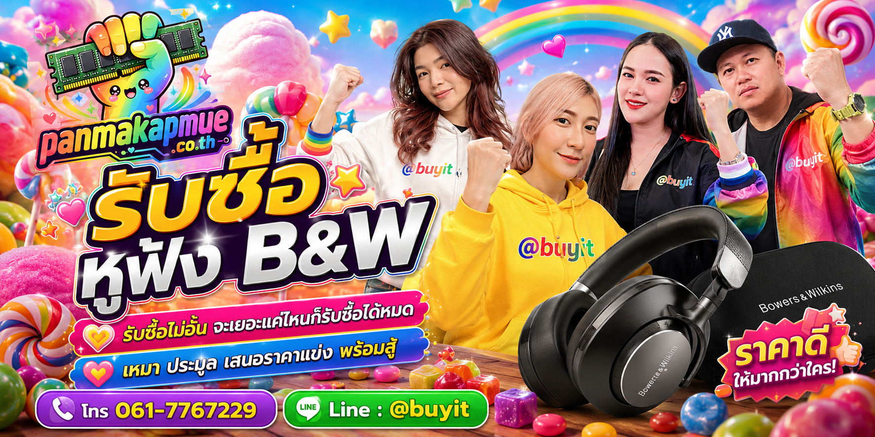 ขาย หูฟัง B&W เอามาขายดีกว่าปล่อยทิ้งไว้ ติดต่อ panmakapmue.co.th