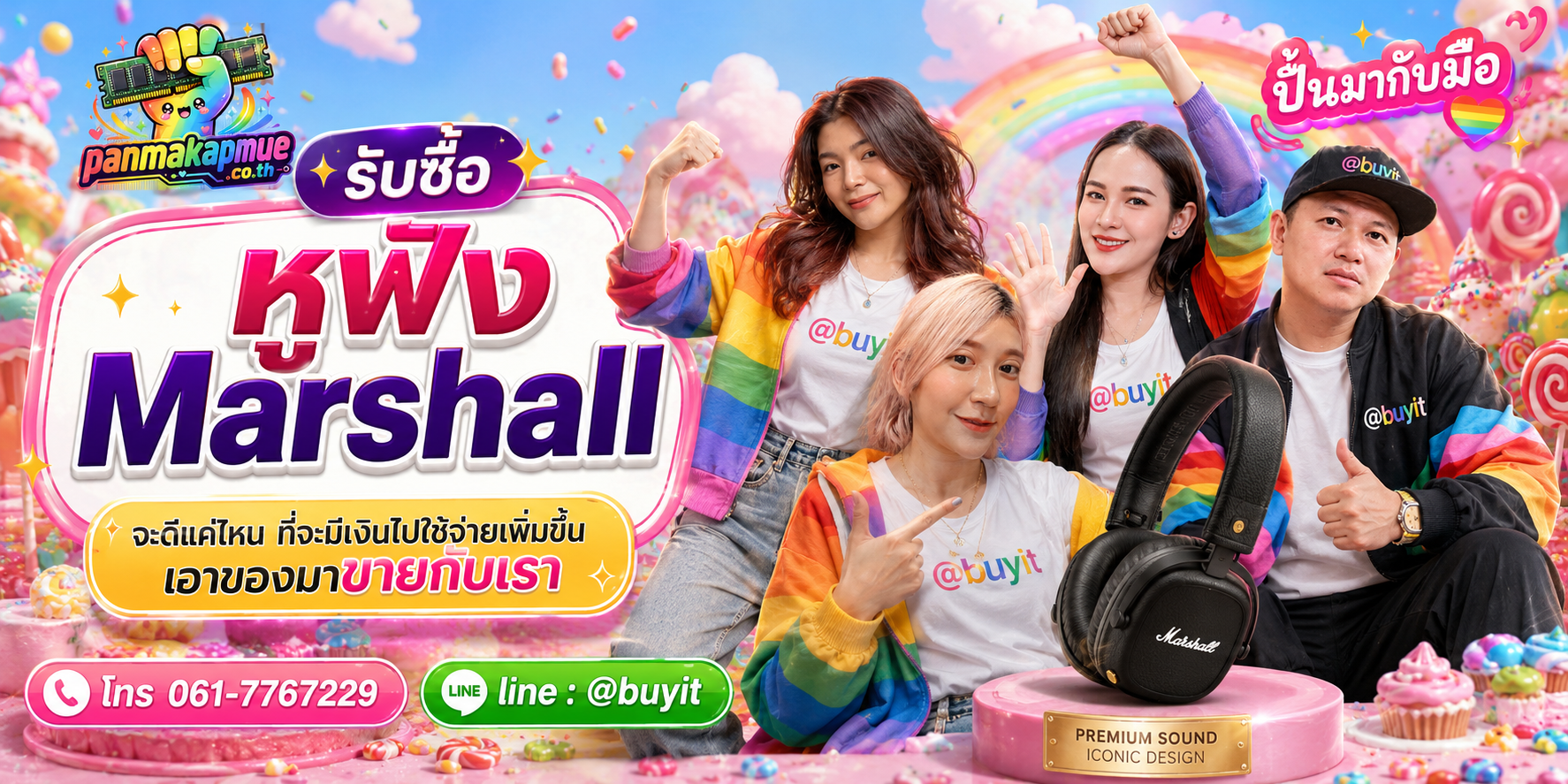 รับซื้อ หูฟัง Marshall รับซื้อไม่อั้น เหมา ประมูล เสนอราคาแข่ง พร้อมสู้