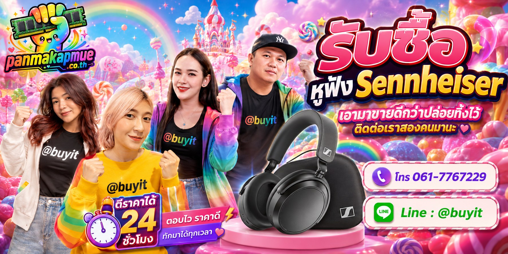 รับซื้อ หูฟัง Sennheiser ติดต่อง่าย ตอบเร็วได้ 24 ชั่วโมง Line @buyit