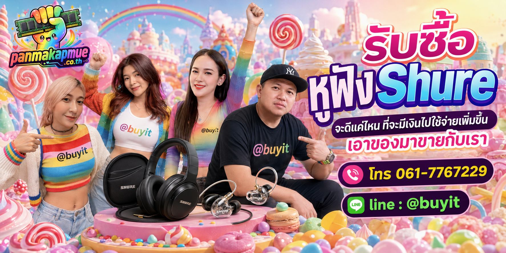 รับซื้อ หูฟัง Shure รับซื้อไม่อั้น เหมา ประมูล เสนอราคาแข่ง พร้อมสู้
