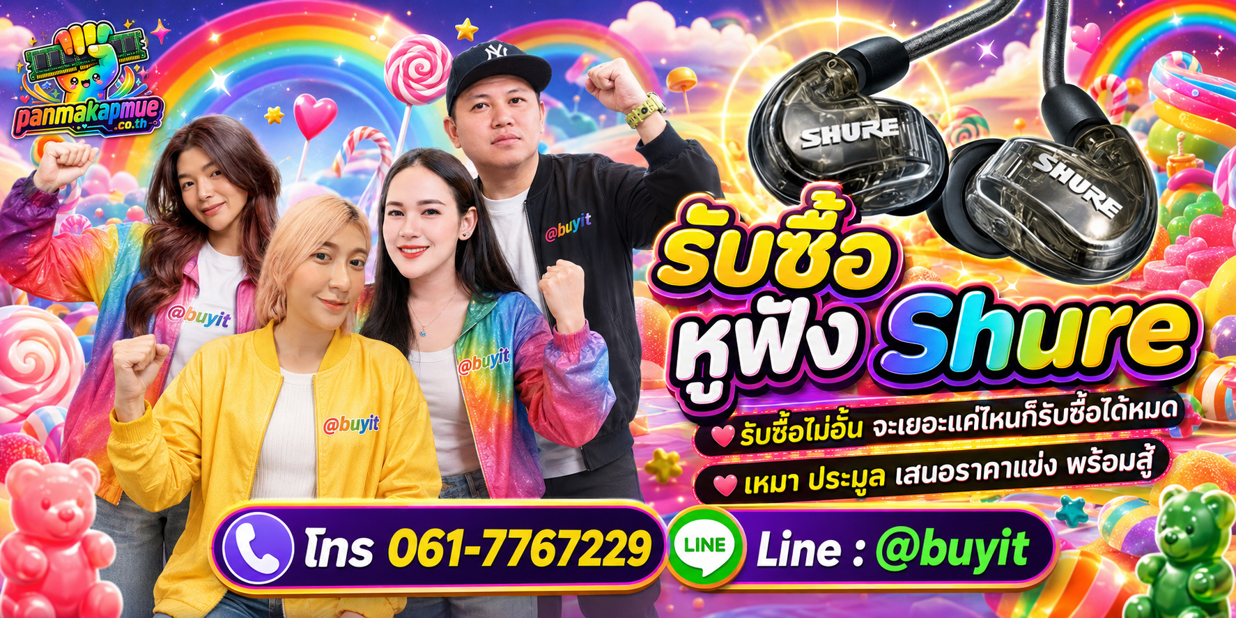 ขาย หูฟัง Shure เอามาขายดีกว่าปล่อยทิ้งไว้ ติดต่อ panmakapmue.co.th