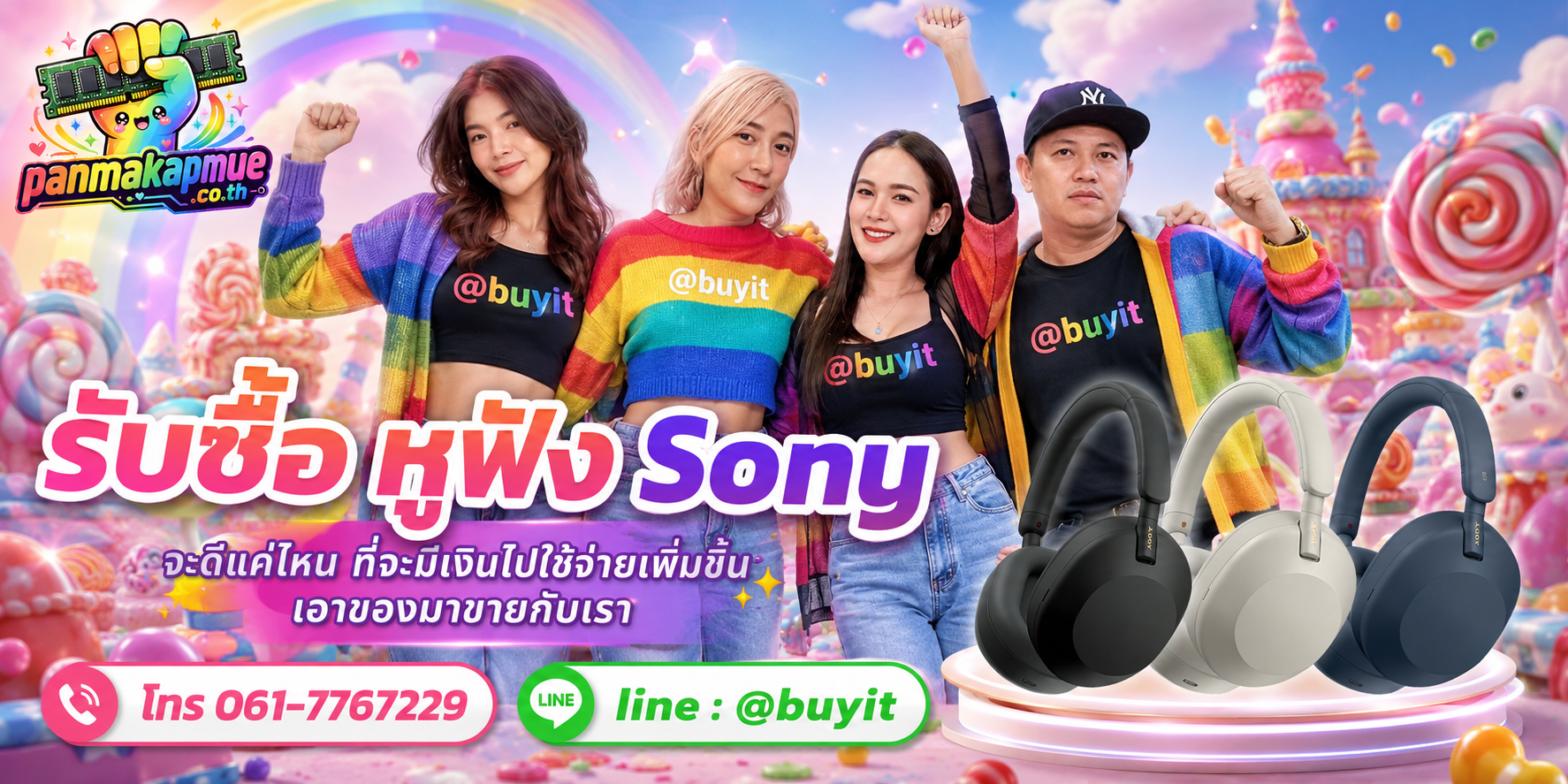 รับซื้อ หูฟัง Sony รับซื้อไม่อั้น เหมา ประมูล เสนอราคาแข่ง พร้อมสู้