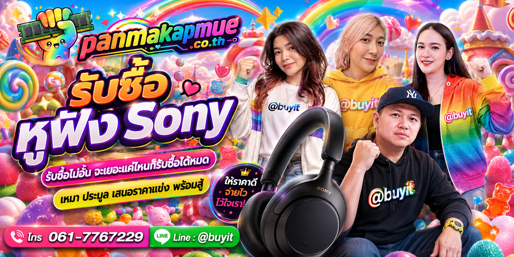 ขาย หูฟัง Sony เอามาขายดีกว่าปล่อยทิ้งไว้ ติดต่อ panmakapmue.co.th
