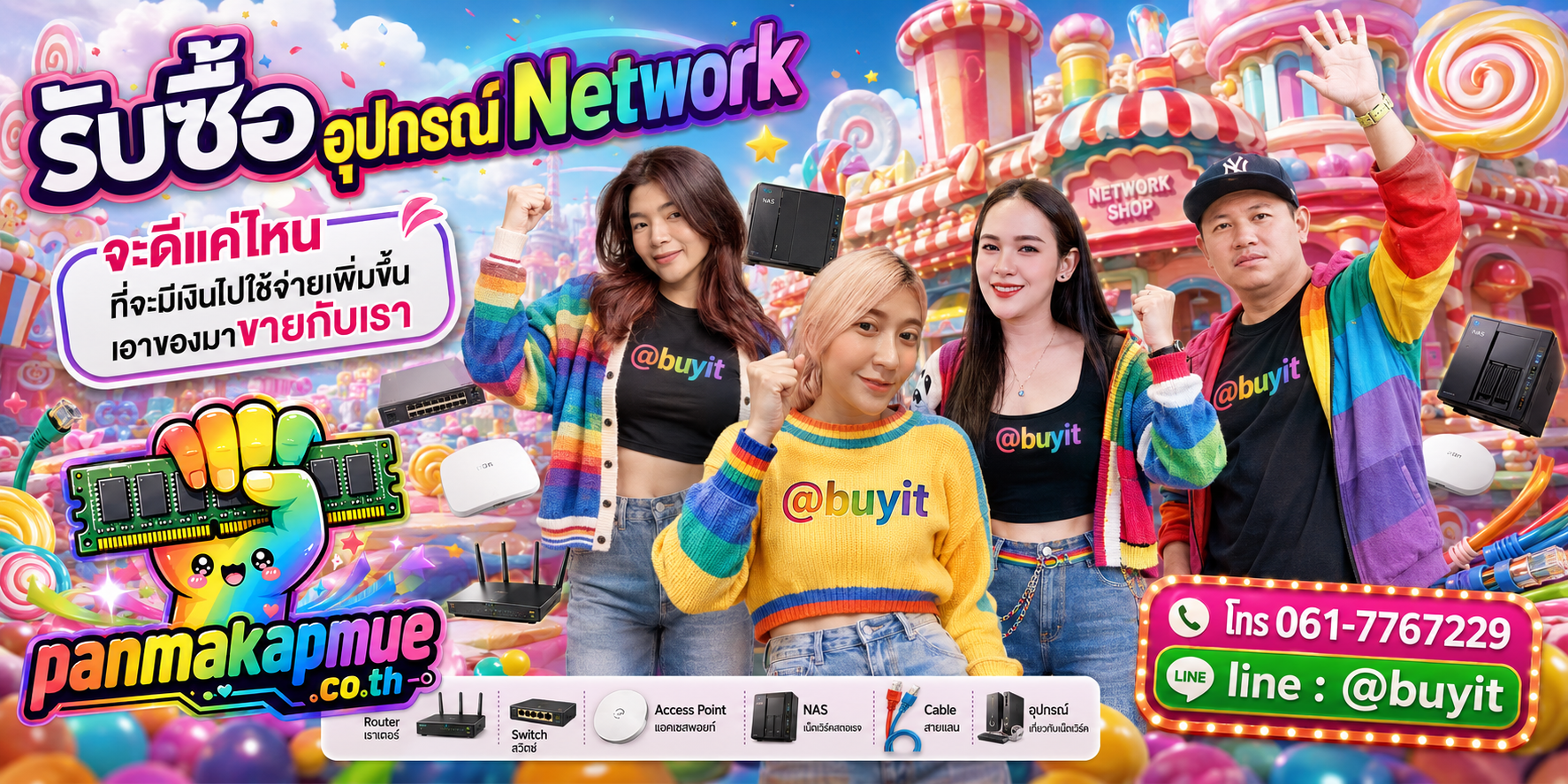รับซื้อ อุปกรณ์ Network รับซื้อไม่อั้น เหมา ประมูล เสนอราคาแข่ง พร้อมสู้
