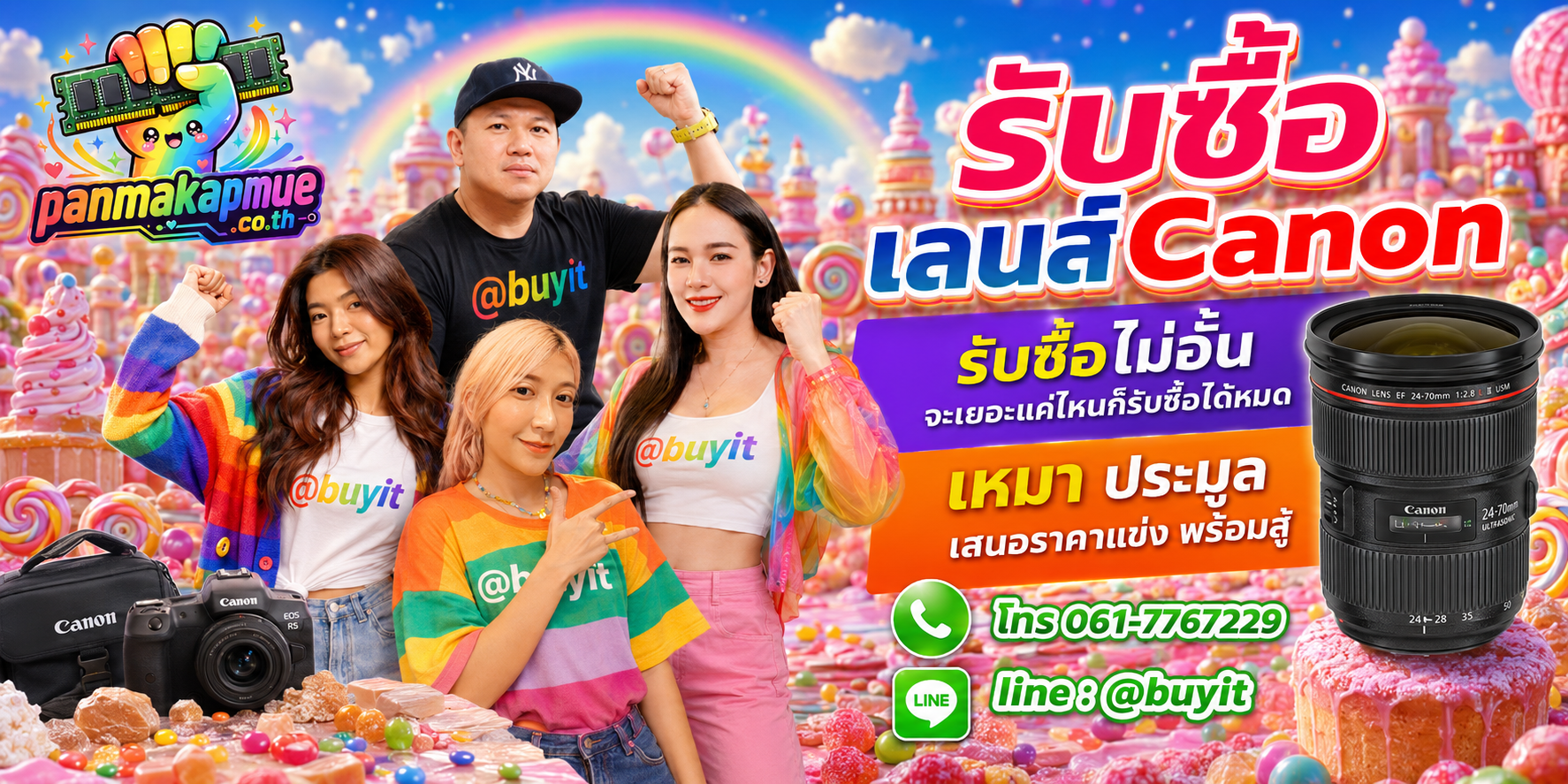 ขาย เลนส์ canon เอามาขายดีกว่าปล่อยทิ้งไว้ ติดต่อ panmakapmue.co.th