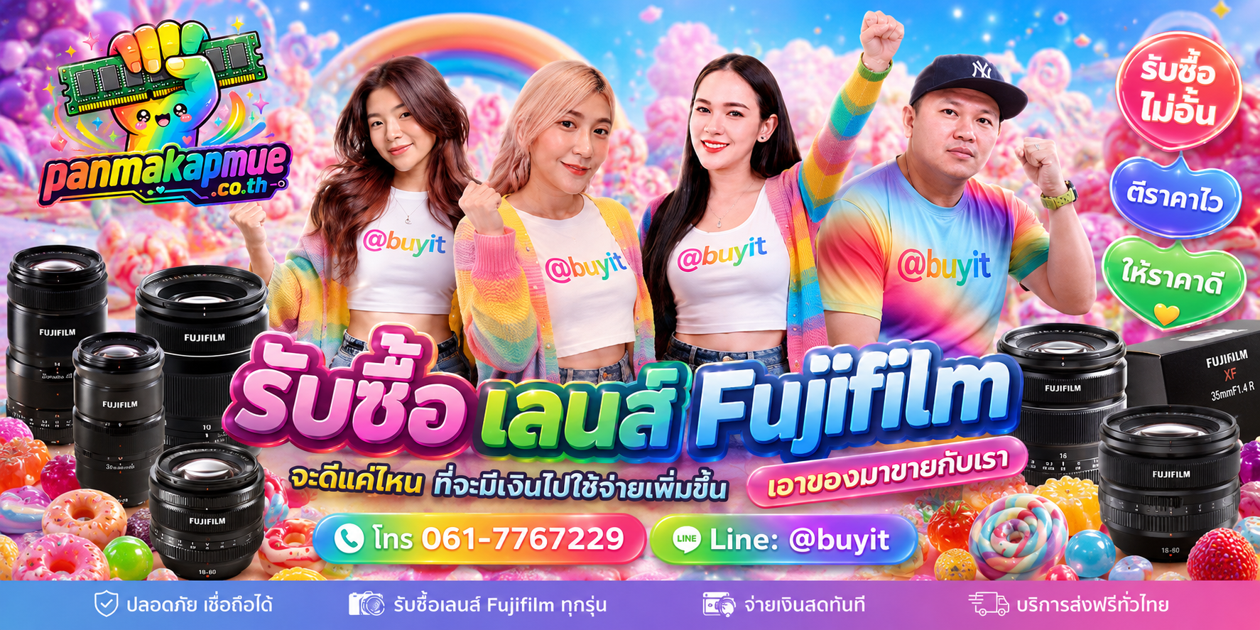 รับซื้อ เลนส์ fujifilm รับซื้อไม่อั้น เหมา ประมูล เสนอราคาแข่ง พร้อมสู้