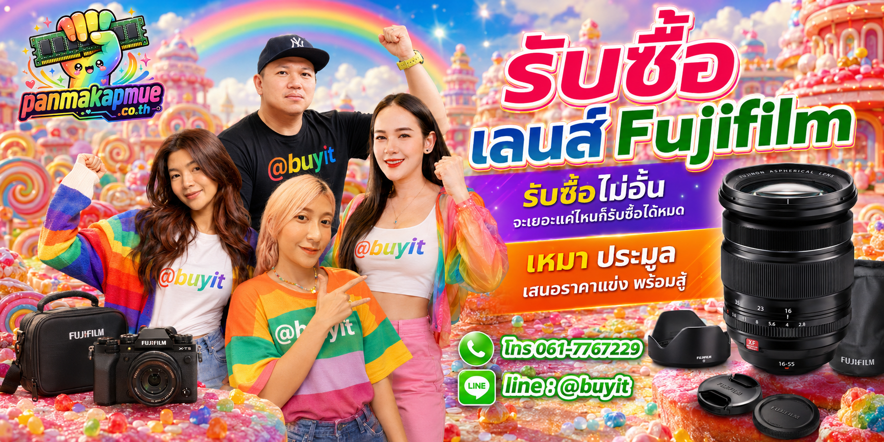 ขาย เลนส์ fujifilm เอามาขายดีกว่าปล่อยทิ้งไว้ ติดต่อ panmakapmue.co.th