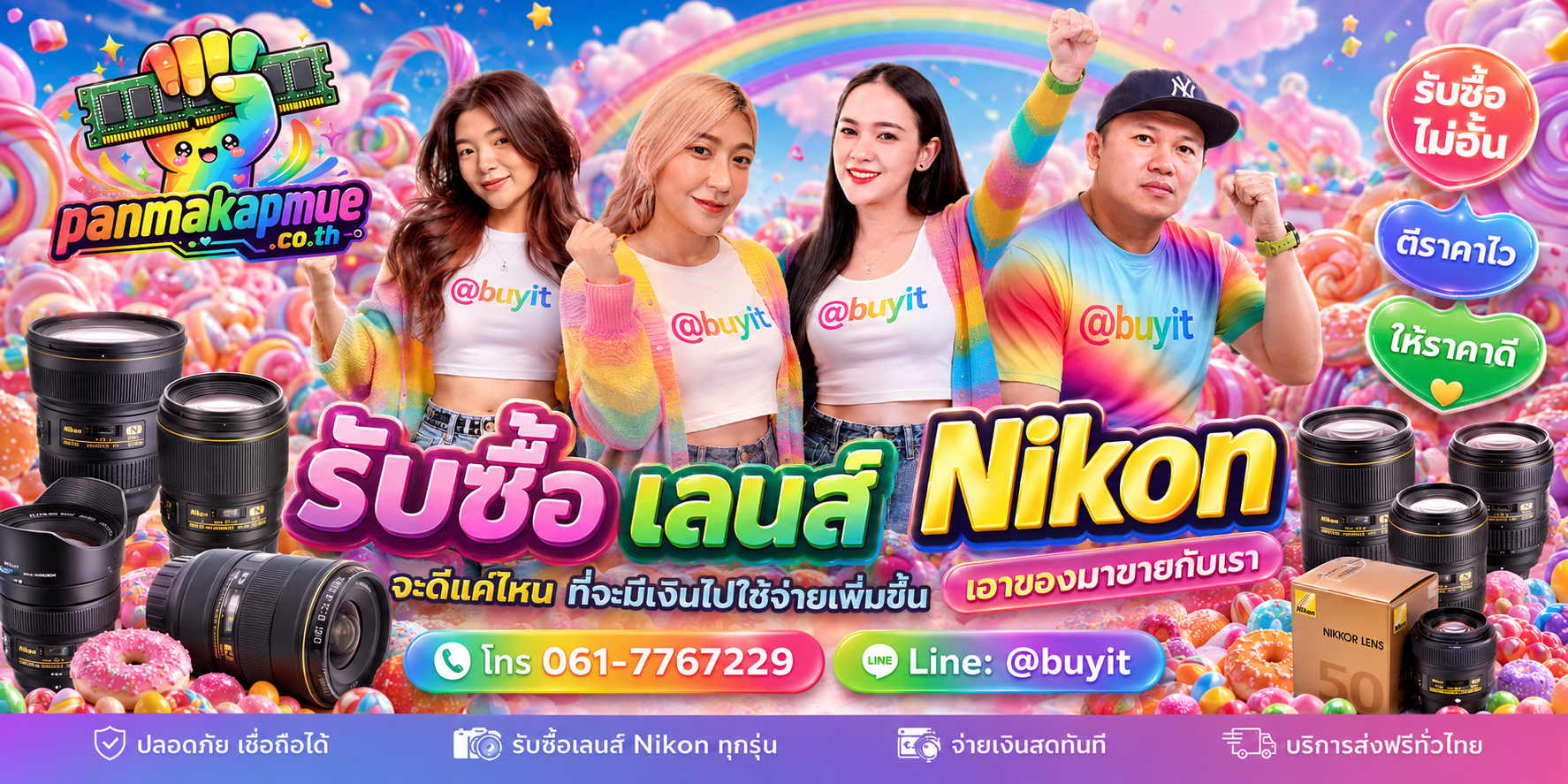 รับซื้อ เลนส์ nikon รับซื้อไม่อั้น เหมา ประมูล เสนอราคาแข่ง พร้อมสู้