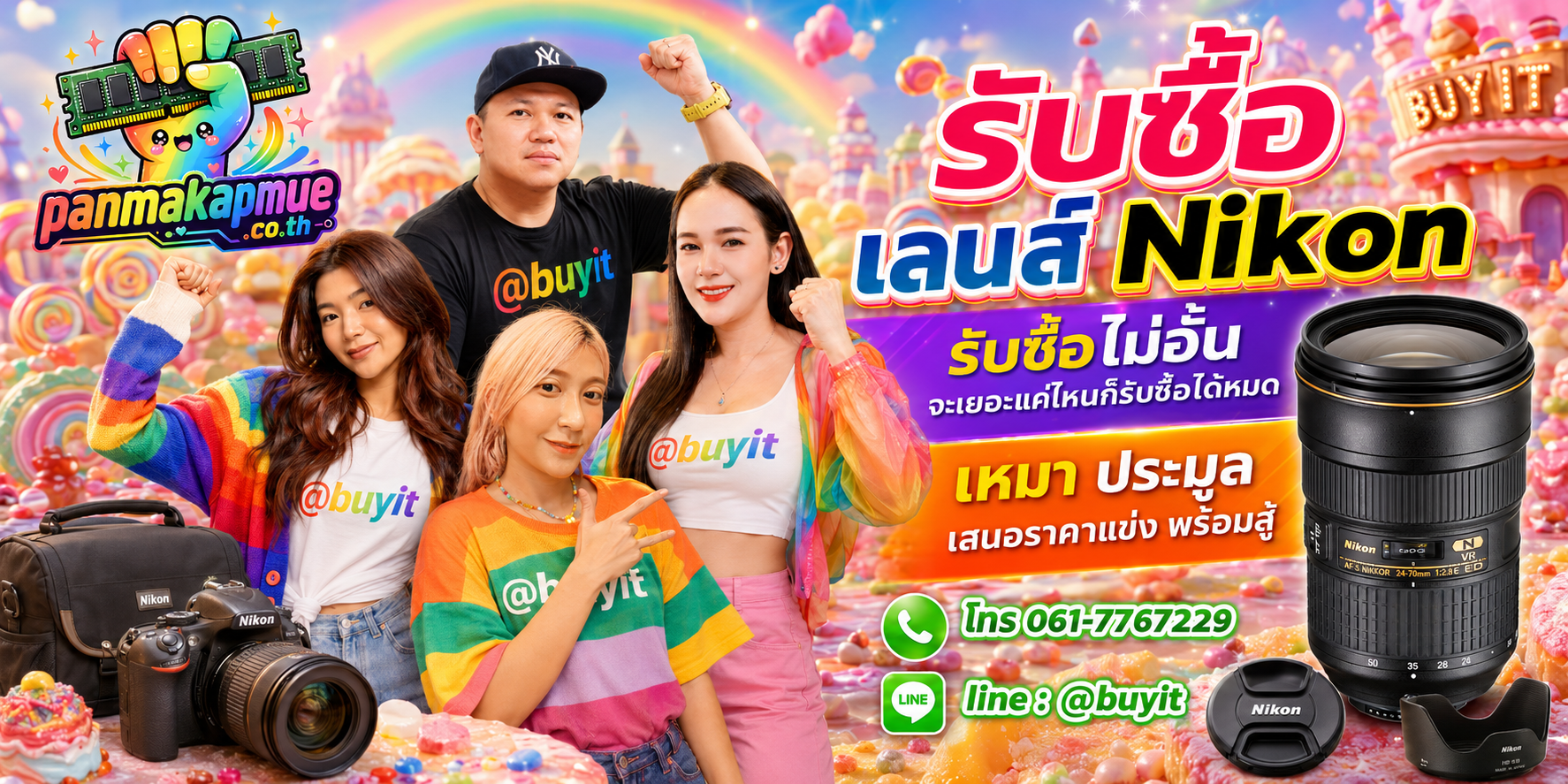 ขาย เลนส์ nikon เอามาขายดีกว่าปล่อยทิ้งไว้ ติดต่อ panmakapmue.co.th