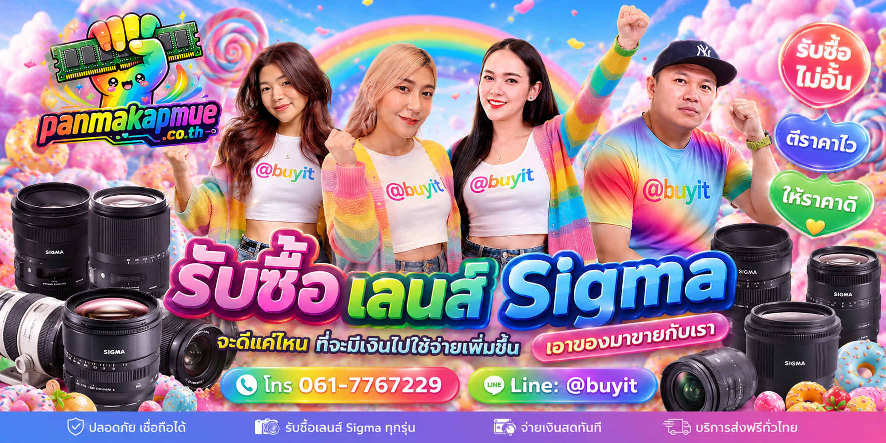รับซื้อ เลนส์ sigma รับซื้อไม่อั้น เหมา ประมูล เสนอราคาแข่ง พร้อมสู้