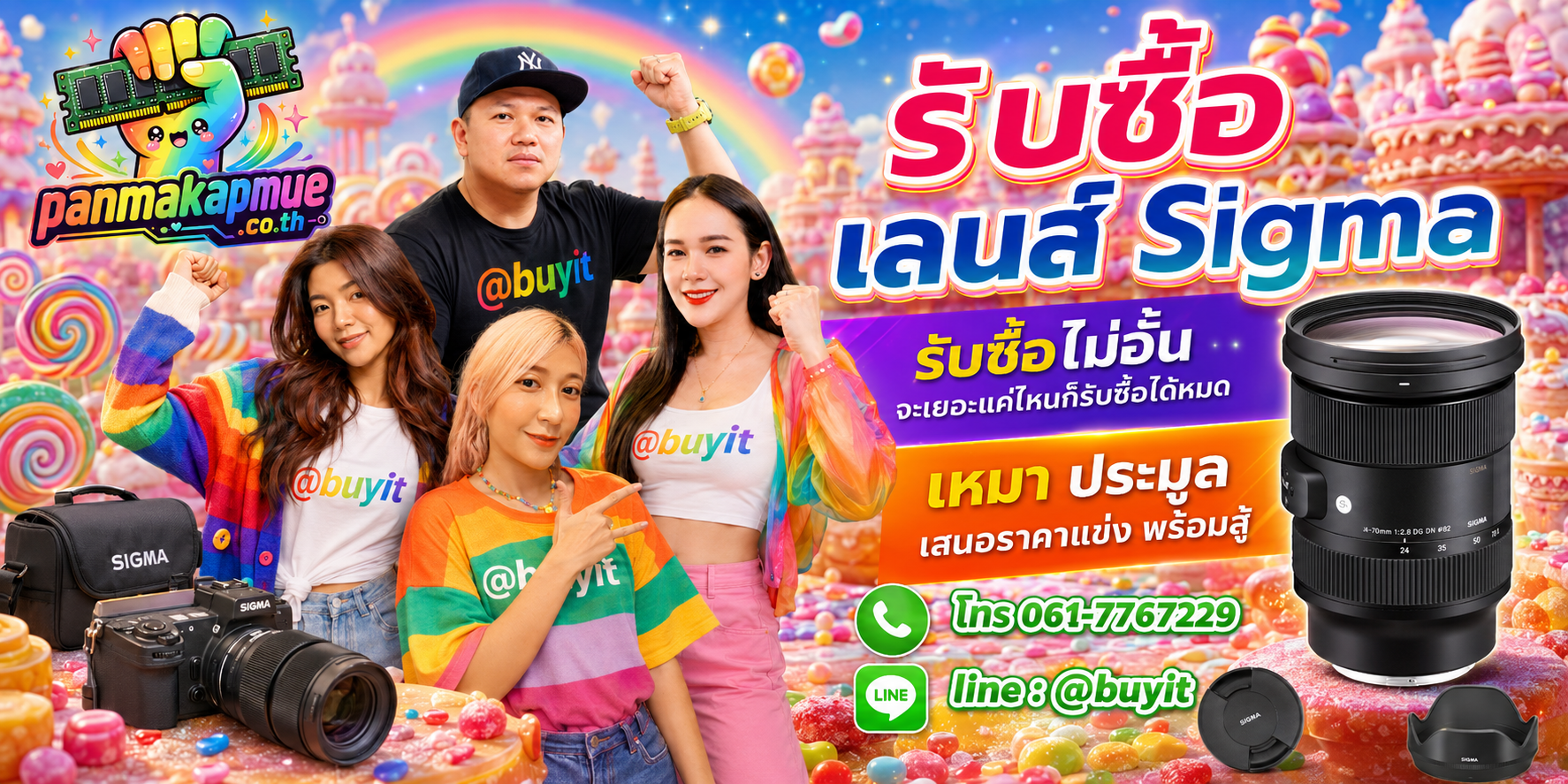 ขาย เลนส์ sigma เอามาขายดีกว่าปล่อยทิ้งไว้ ติดต่อ panmakapmue.co.th
